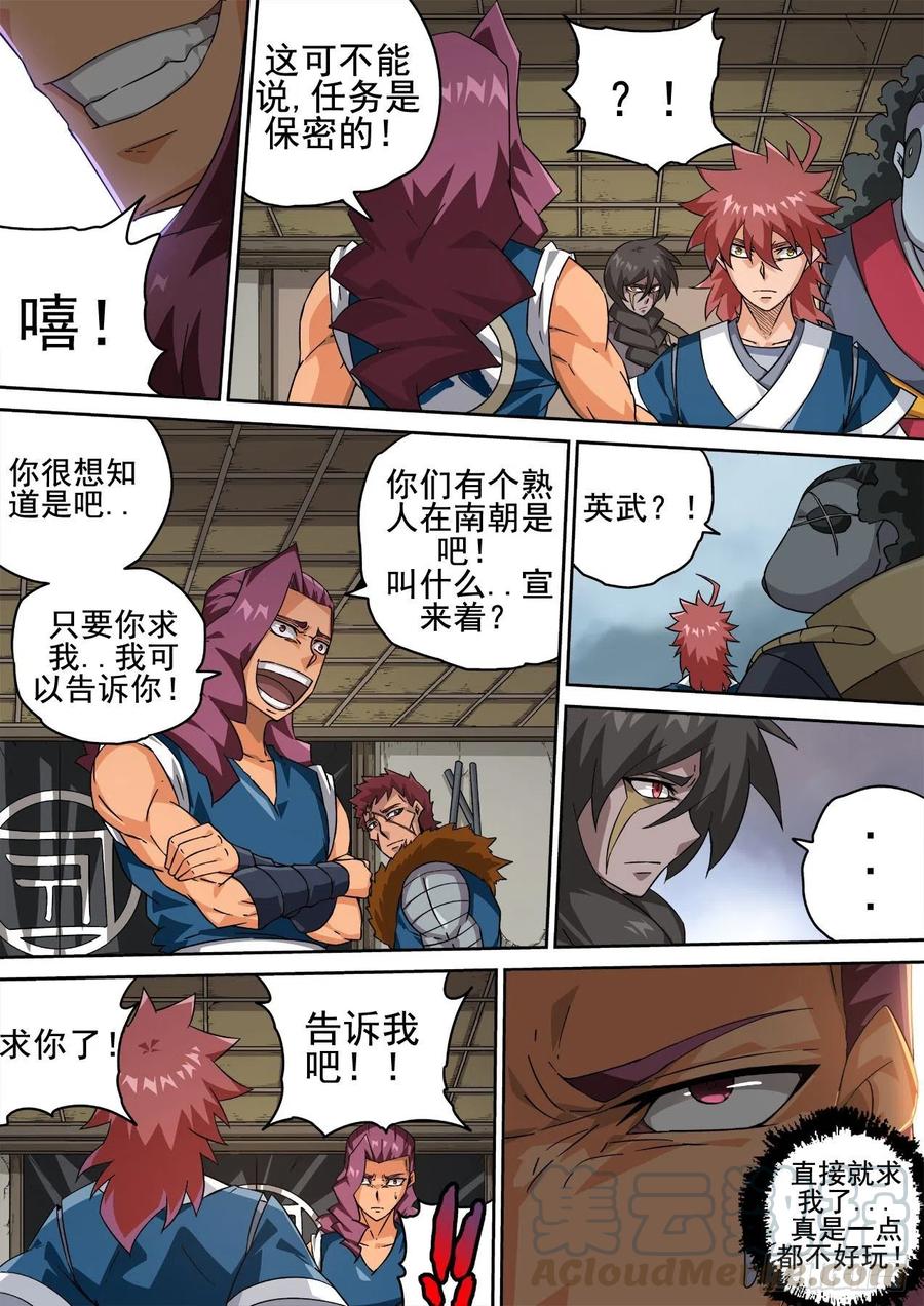 武拳韩漫全集-418：潇包怡无删减无遮挡章节图片 