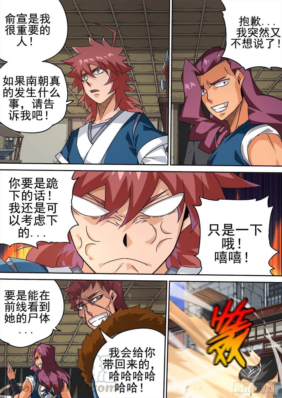 武拳韩漫全集-418：潇包怡无删减无遮挡章节图片 