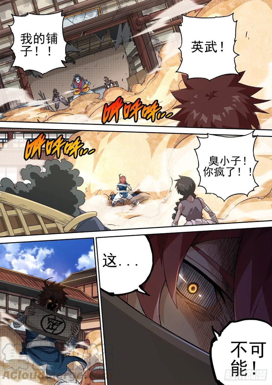 武拳韩漫全集-418：潇包怡无删减无遮挡章节图片 