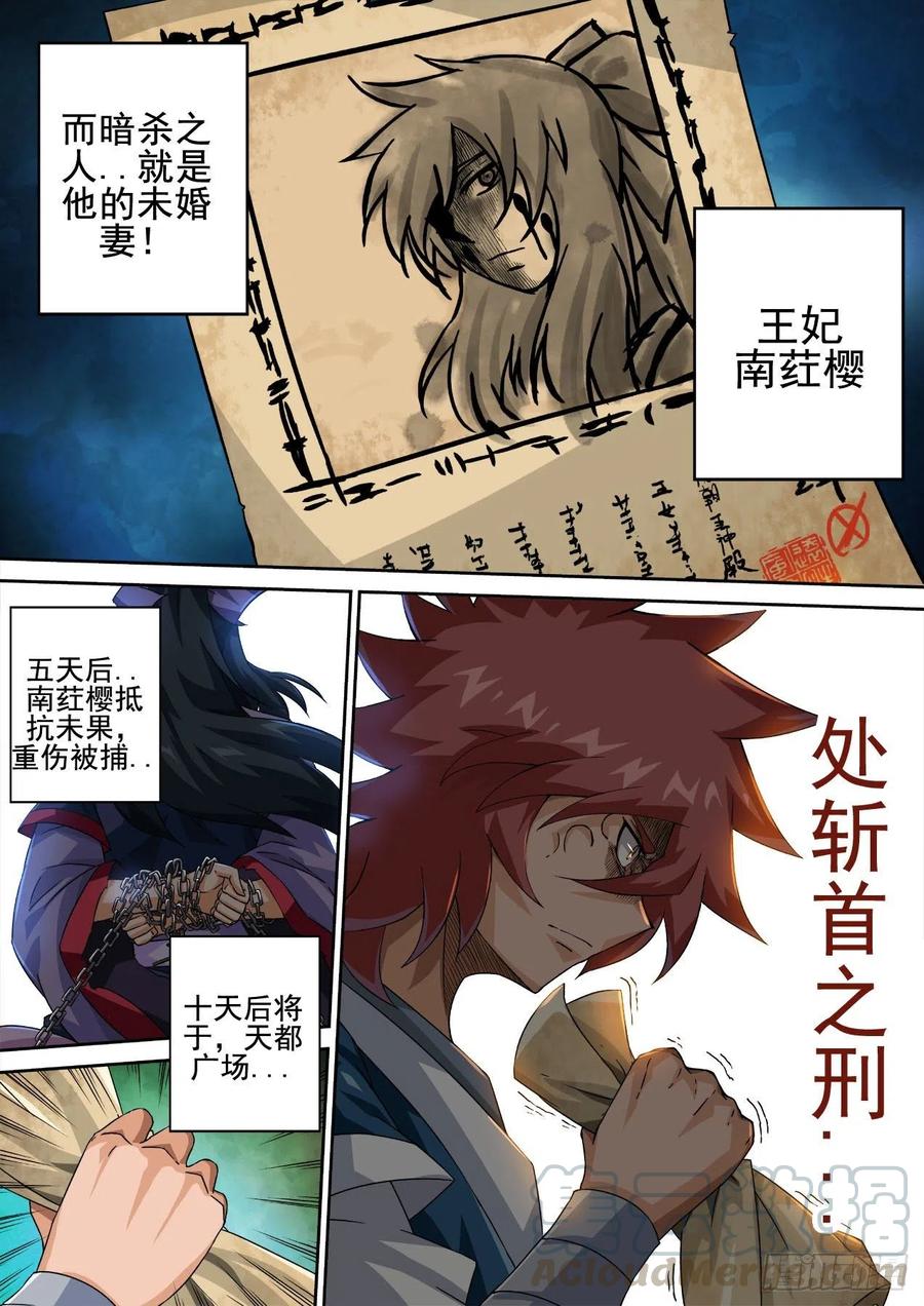 武拳韩漫全集-418：潇包怡无删减无遮挡章节图片 