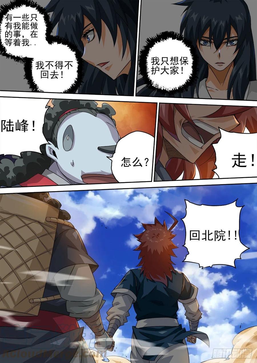 武拳韩漫全集-418：潇包怡无删减无遮挡章节图片 