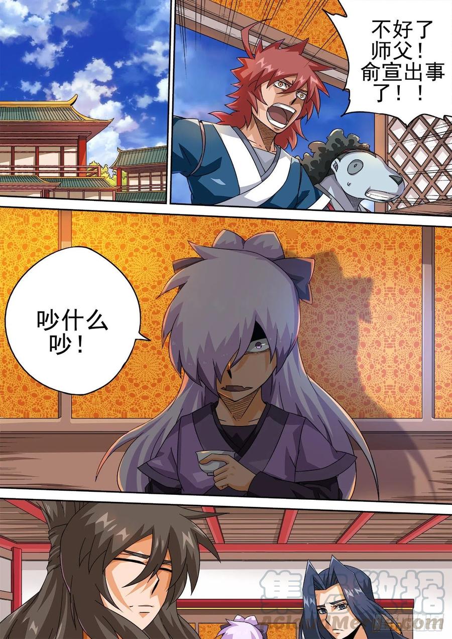 武拳韩漫全集-418：潇包怡无删减无遮挡章节图片 
