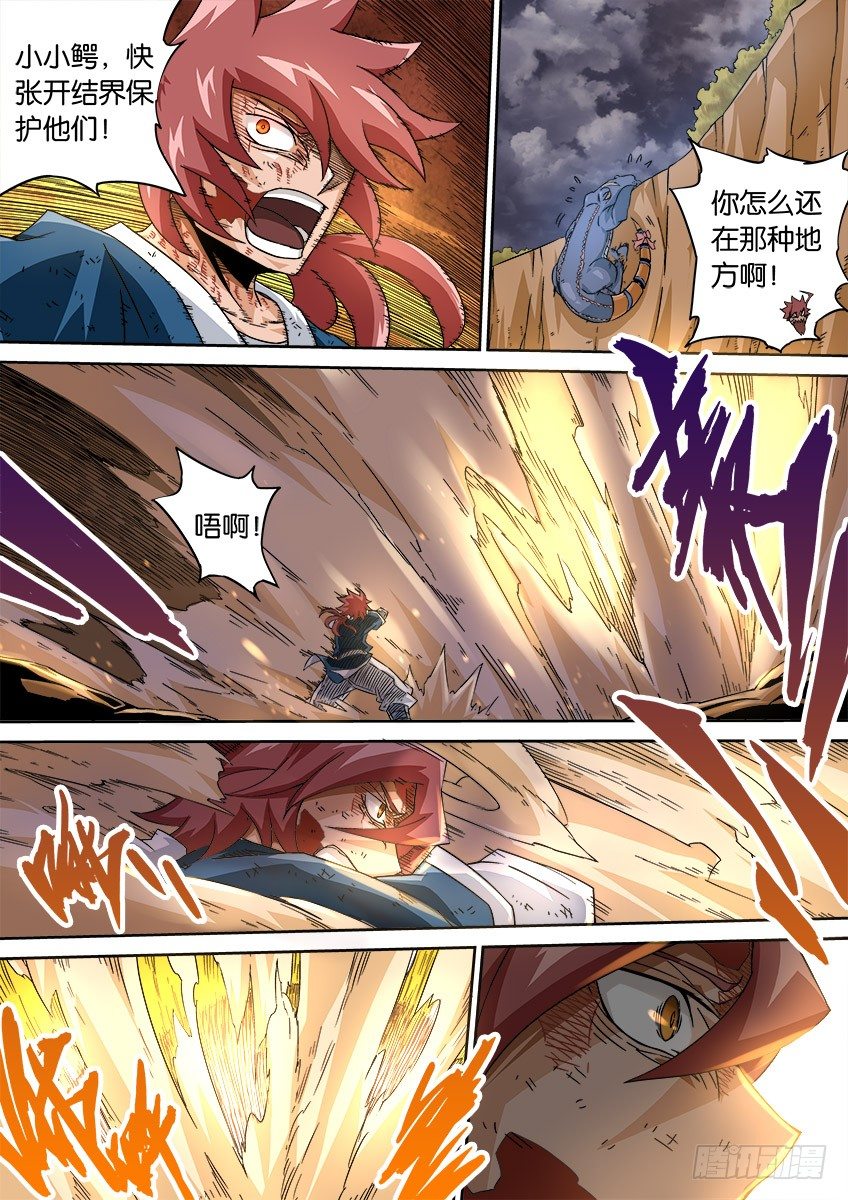 武拳韩漫全集-0045：新的力量无删减无遮挡章节图片 