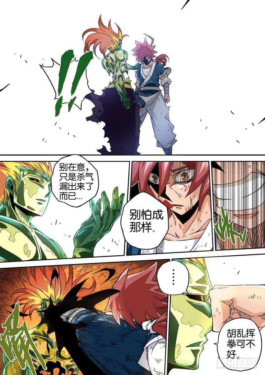 武拳韩漫全集-0045：新的力量无删减无遮挡章节图片 