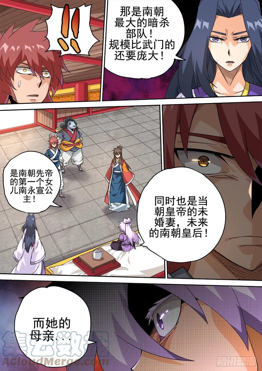 武拳韩漫全集-418：潇宝怡无删减无遮挡章节图片 