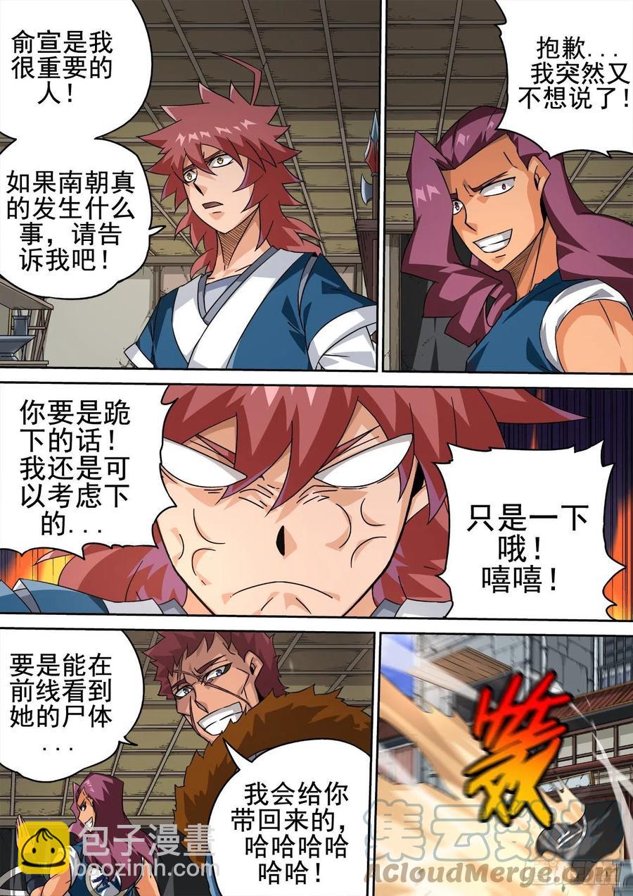 武拳韩漫全集-418：潇宝怡无删减无遮挡章节图片 