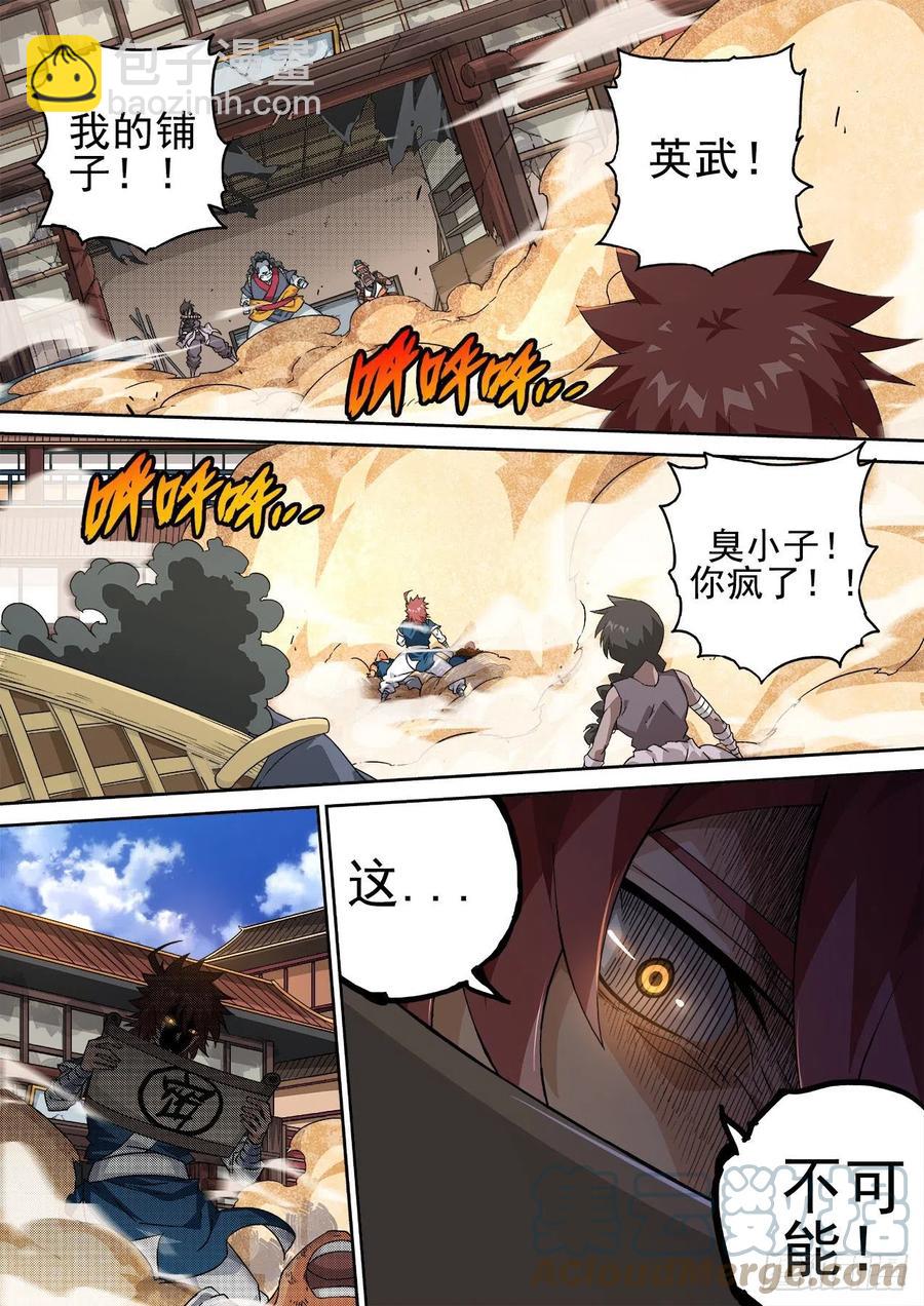 武拳韩漫全集-418：潇宝怡无删减无遮挡章节图片 