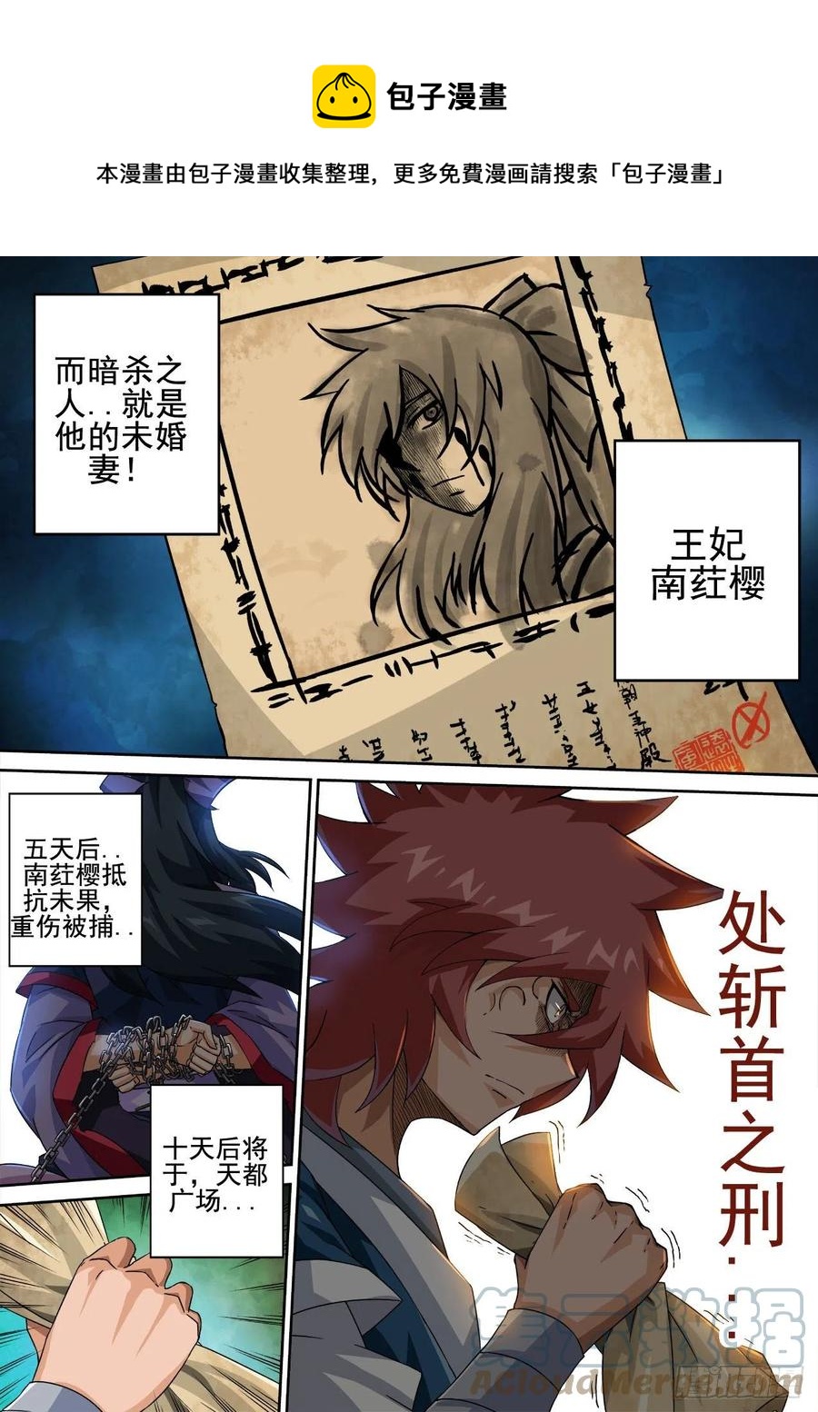 武拳韩漫全集-418：潇宝怡无删减无遮挡章节图片 