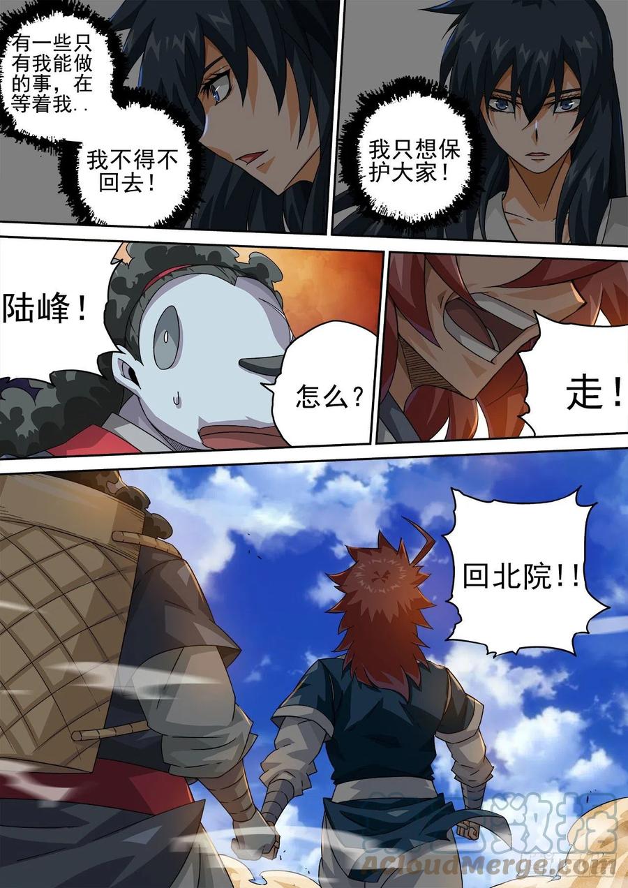 武拳韩漫全集-418：潇宝怡无删减无遮挡章节图片 