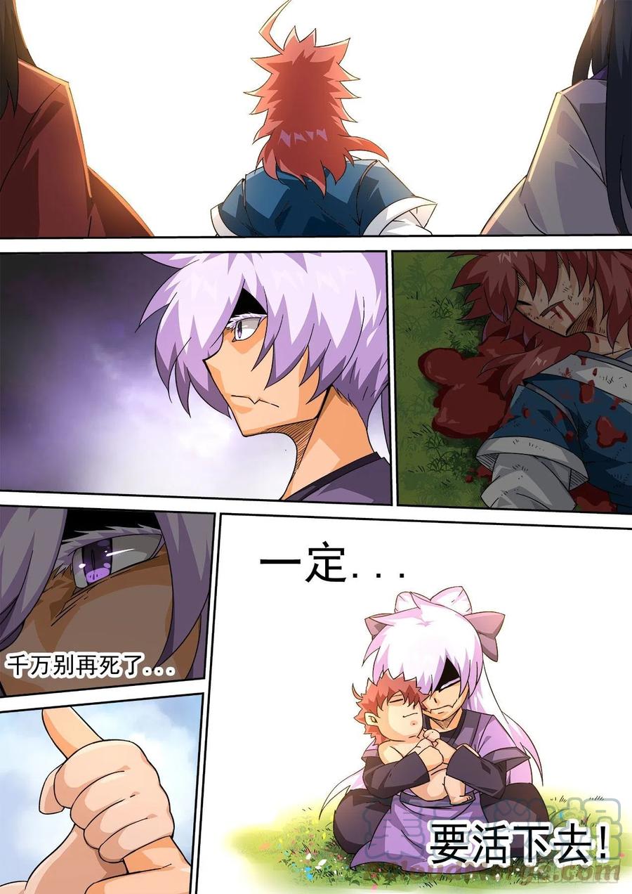 武拳韩漫全集-419:出门无删减无遮挡章节图片 