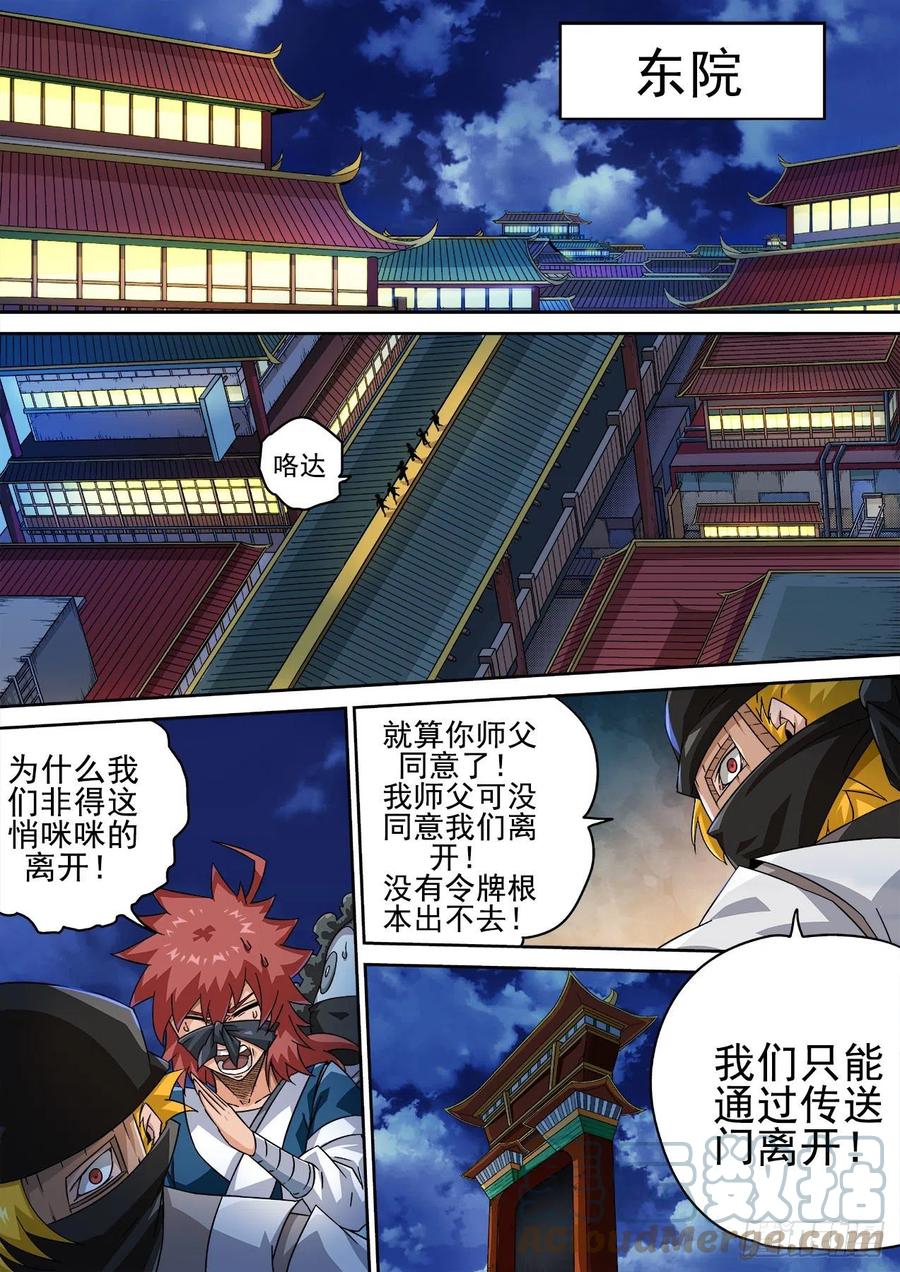 武拳韩漫全集-419:出门无删减无遮挡章节图片 