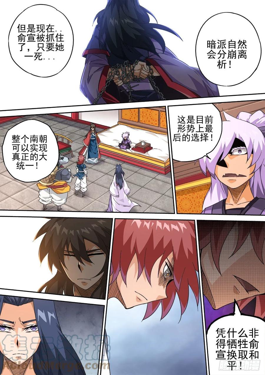 武拳韩漫全集-419:出门无删减无遮挡章节图片 