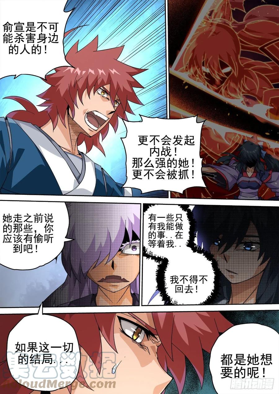武拳韩漫全集-419:出门无删减无遮挡章节图片 
