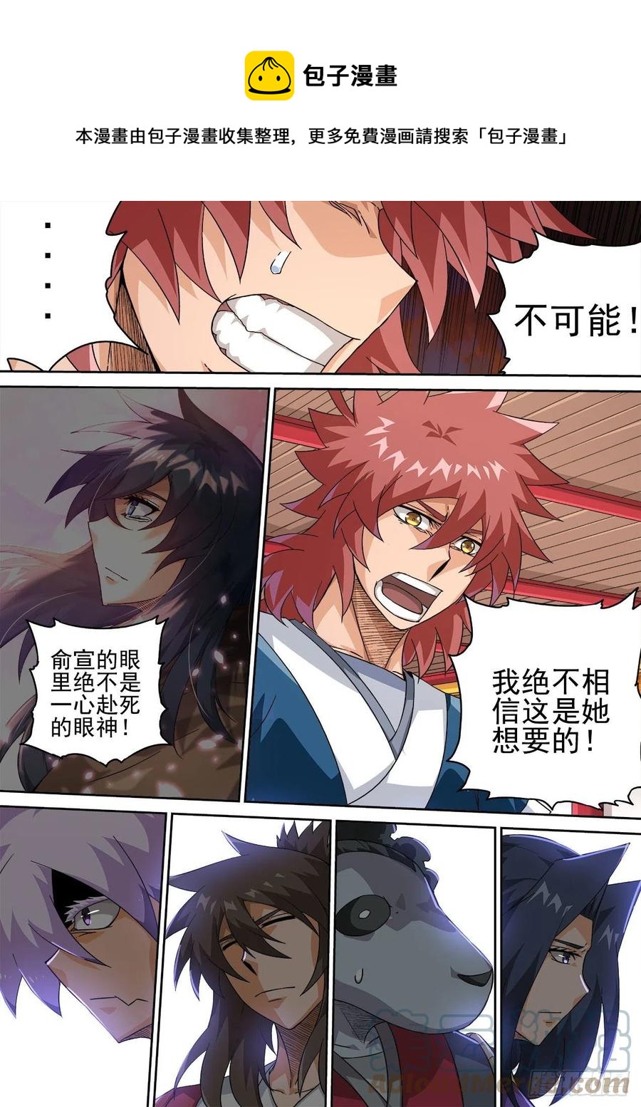 武拳韩漫全集-419:出门无删减无遮挡章节图片 