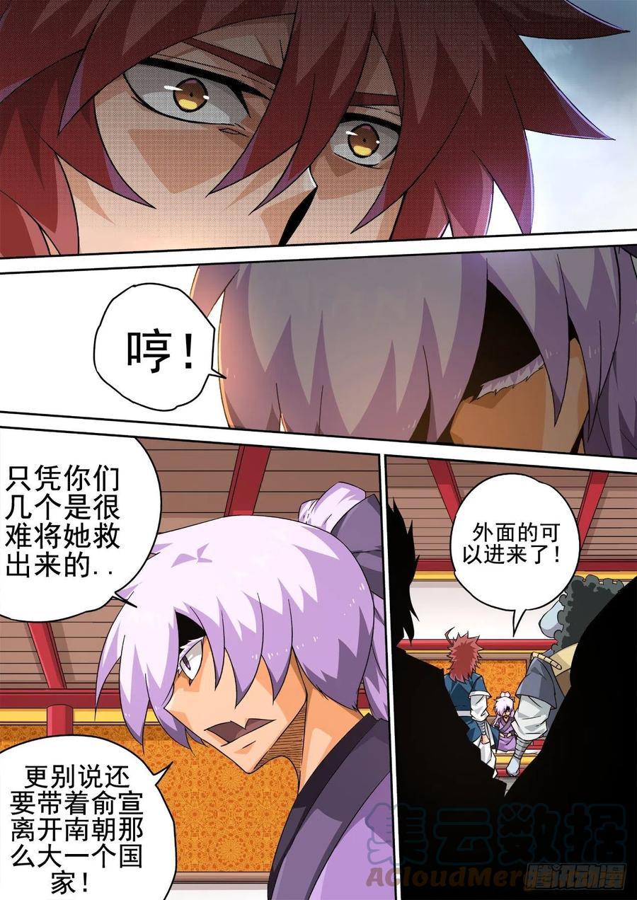 武拳韩漫全集-419:出门无删减无遮挡章节图片 