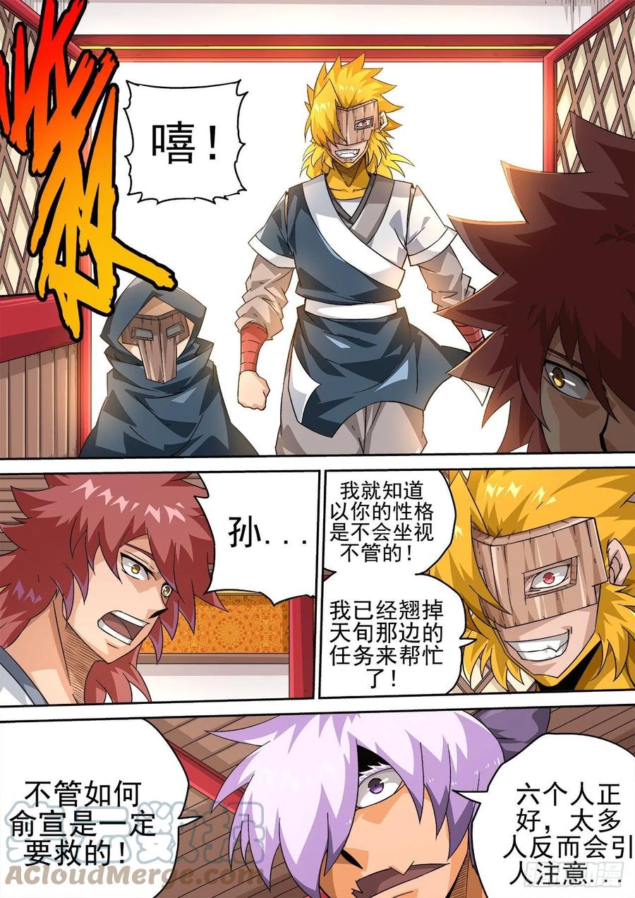 武拳韩漫全集-419:出门无删减无遮挡章节图片 
