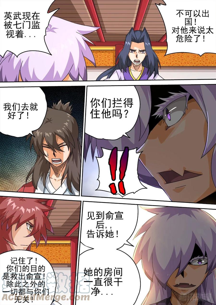 武拳韩漫全集-419:出门无删减无遮挡章节图片 