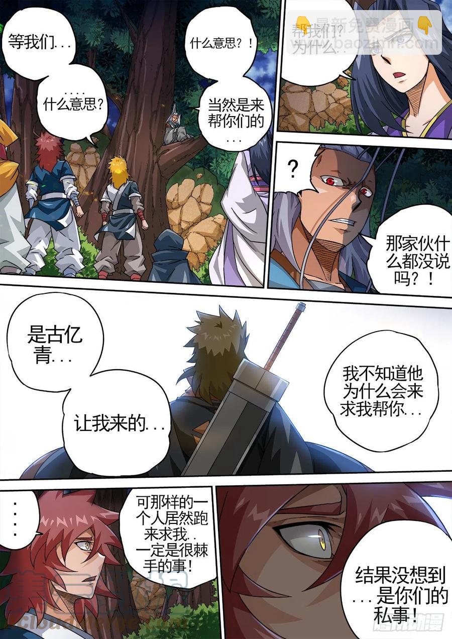 武拳韩漫全集-420：出发南朝无删减无遮挡章节图片 