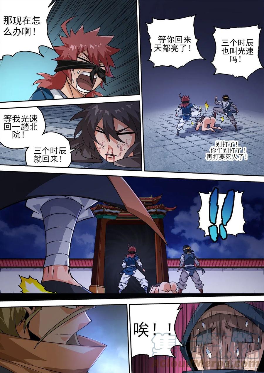 武拳韩漫全集-420：出发南朝无删减无遮挡章节图片 