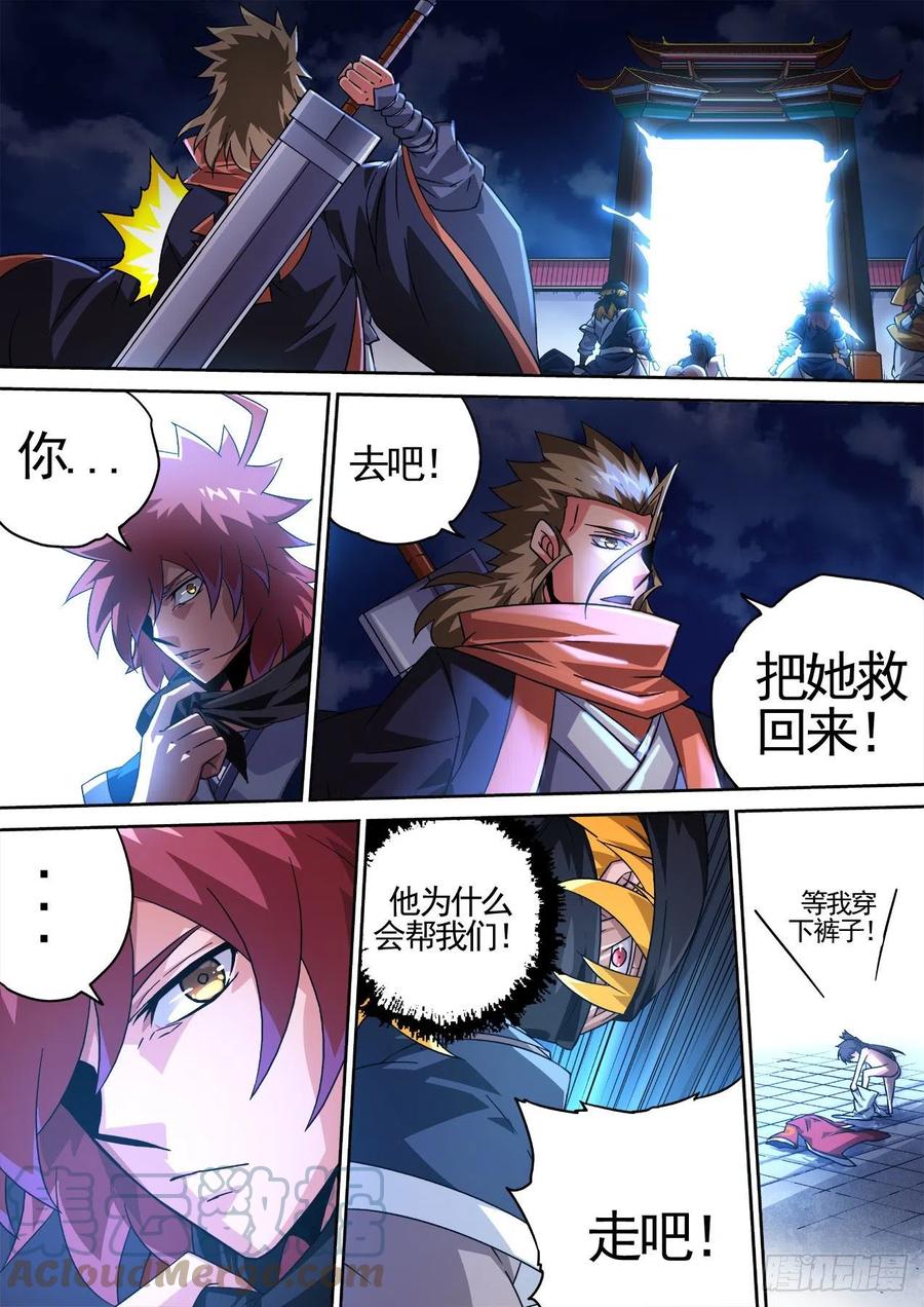 武拳韩漫全集-420：出发南朝无删减无遮挡章节图片 