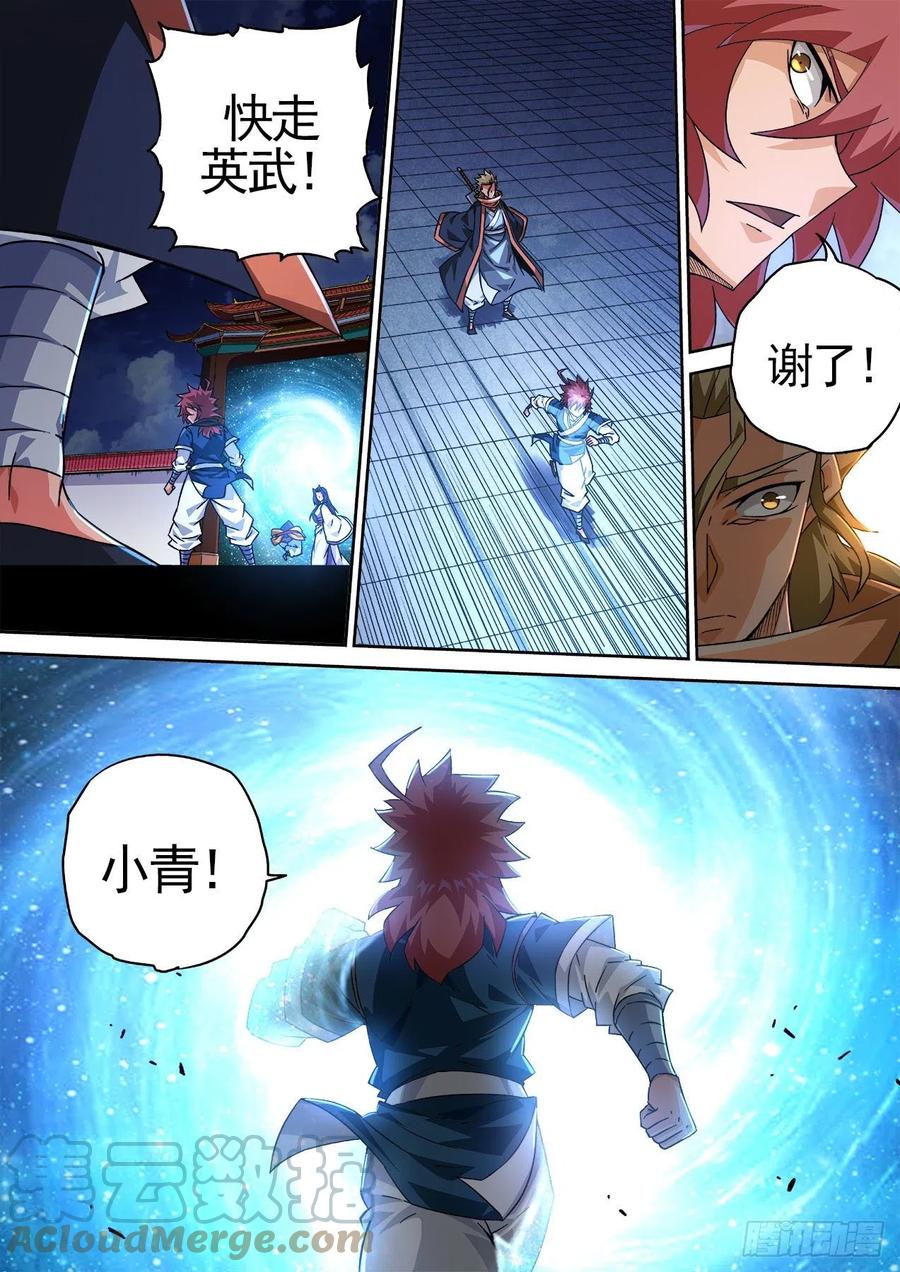 武拳韩漫全集-420：出发南朝无删减无遮挡章节图片 