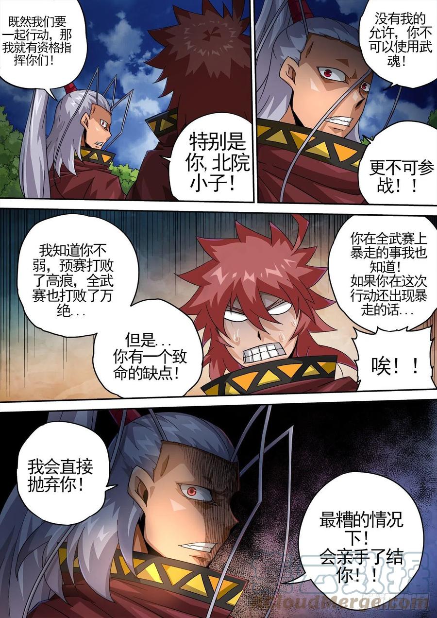 武拳韩漫全集-421：慕无删减无遮挡章节图片 