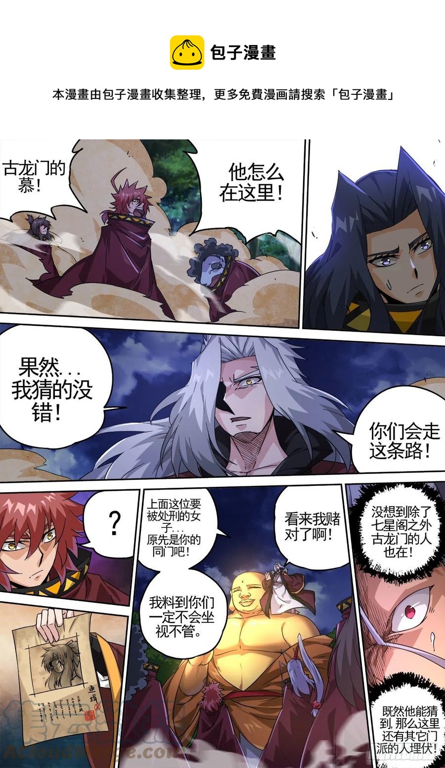 武拳韩漫全集-422：鼠疫无删减无遮挡章节图片 