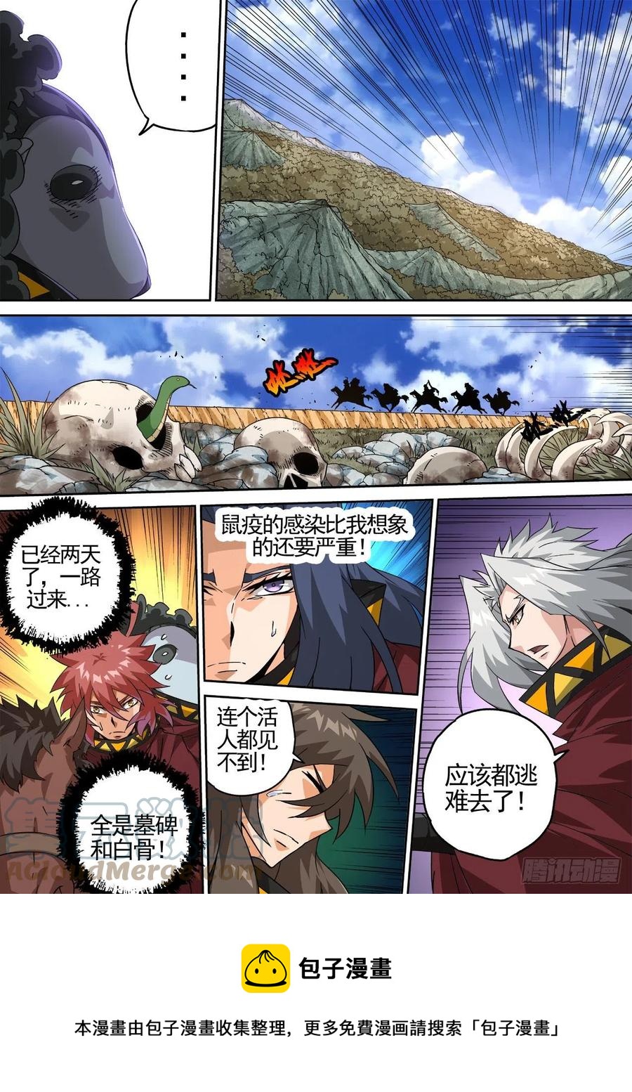 武拳韩漫全集-422：鼠疫无删减无遮挡章节图片 