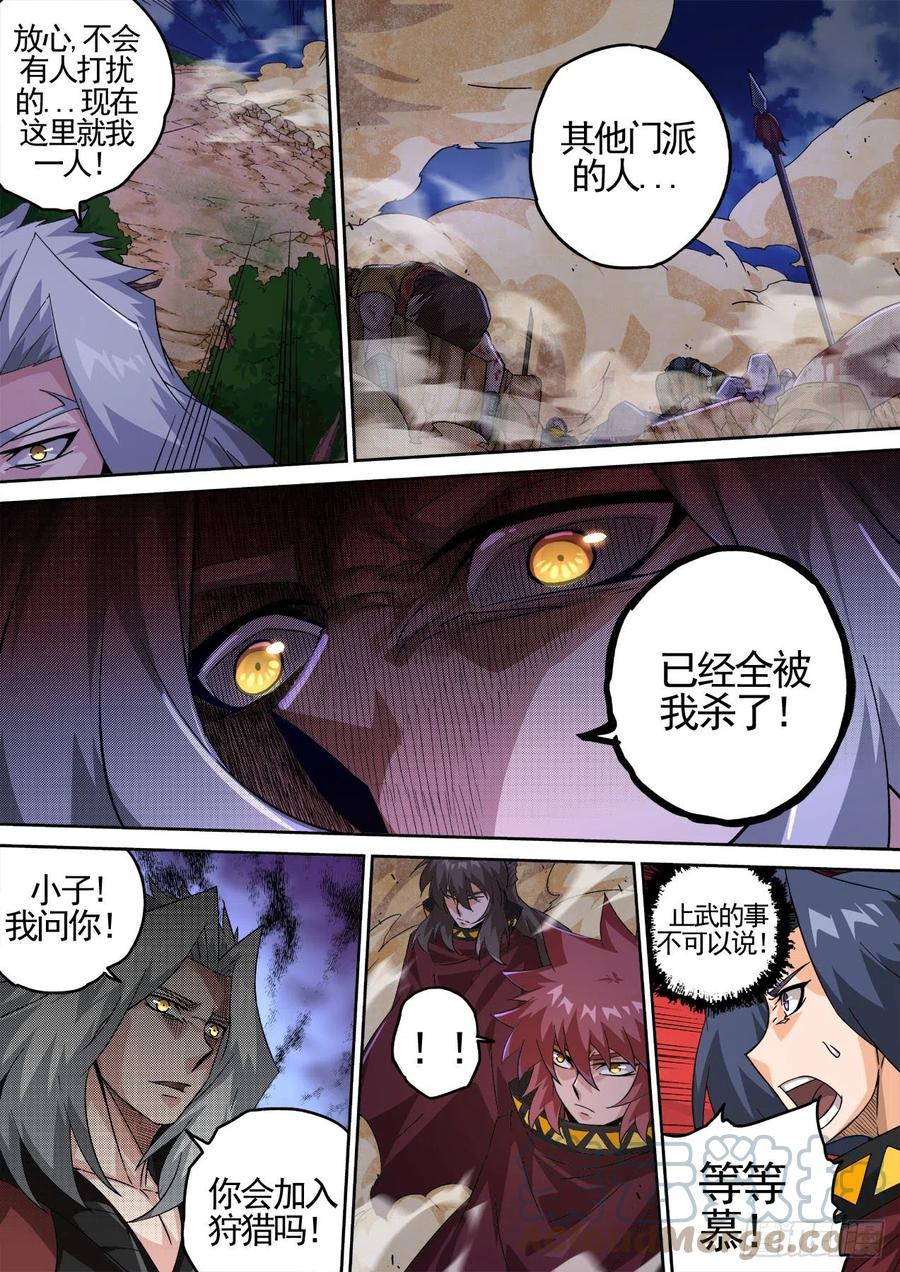 武拳韩漫全集-422：鼠疫无删减无遮挡章节图片 