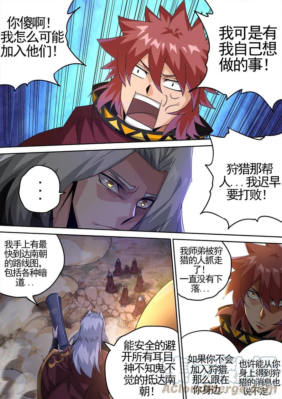 武拳韩漫全集-422：鼠疫无删减无遮挡章节图片 