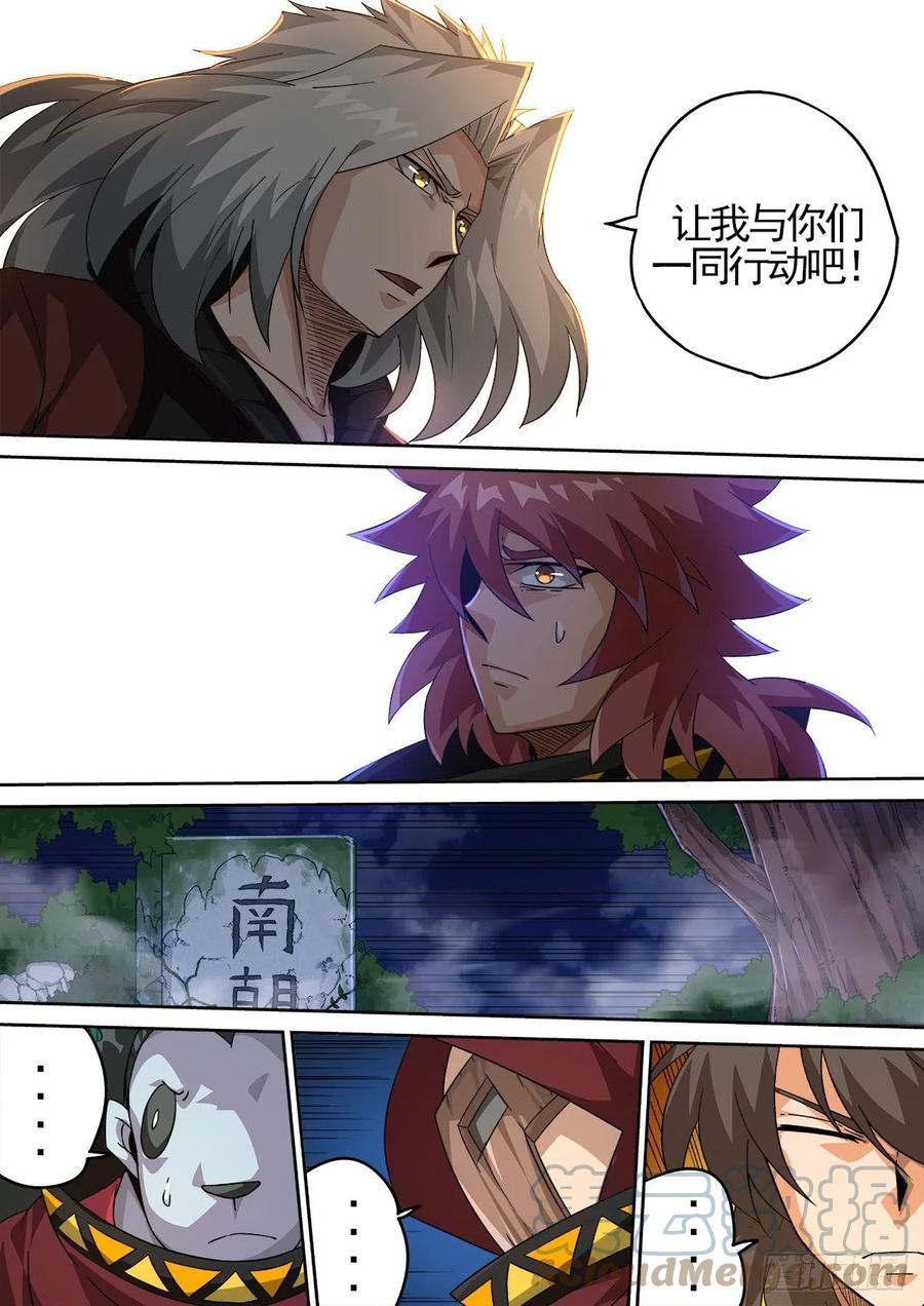 武拳韩漫全集-422：鼠疫无删减无遮挡章节图片 