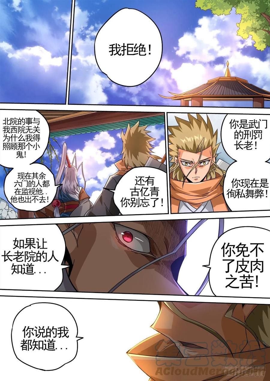 武拳韩漫全集-422：鼠疫无删减无遮挡章节图片 