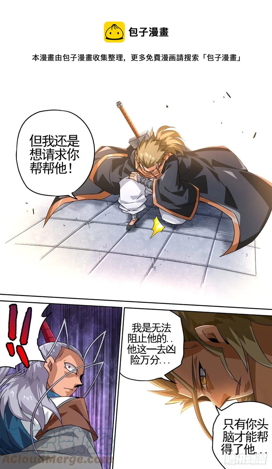 武拳韩漫全集-422：鼠疫无删减无遮挡章节图片 