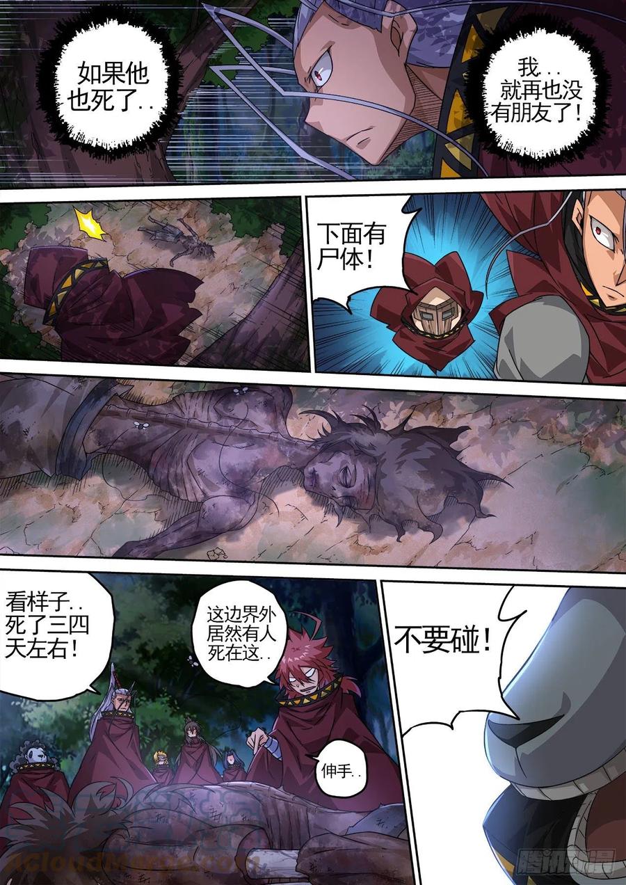 武拳韩漫全集-422：鼠疫无删减无遮挡章节图片 