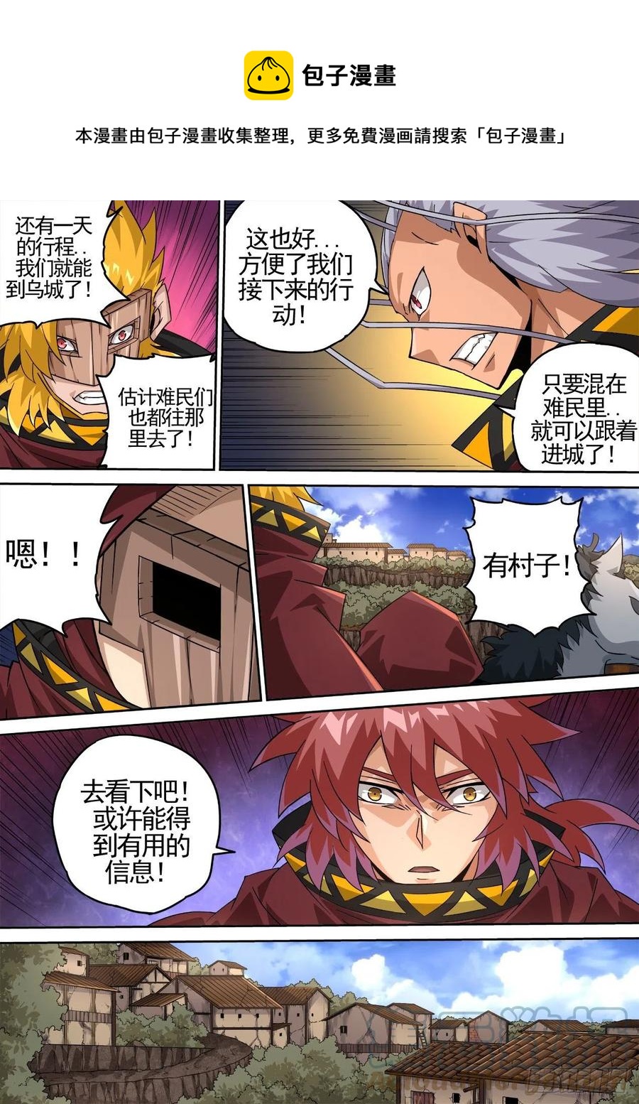 武拳韩漫全集-423：逃亡无删减无遮挡章节图片 