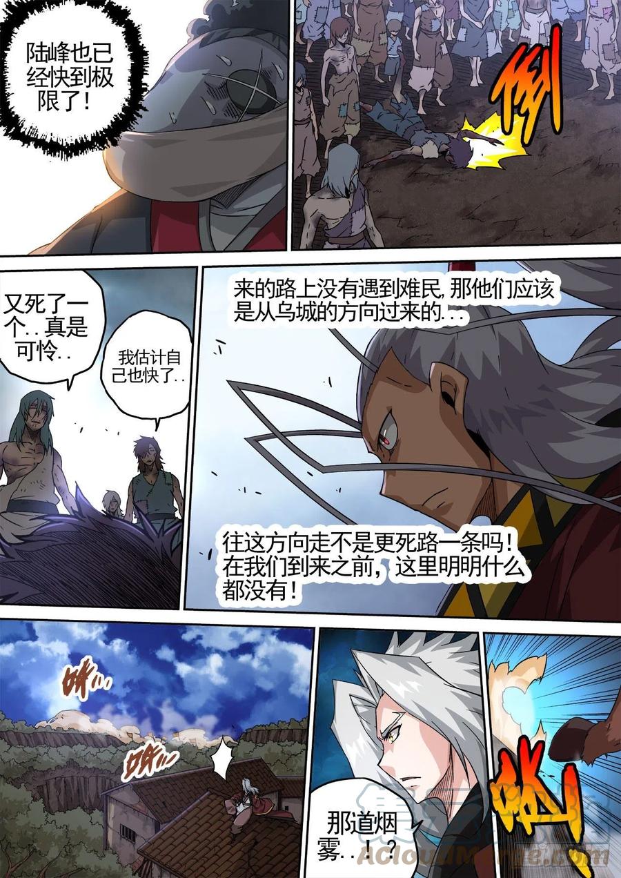 武拳韩漫全集-423：逃亡无删减无遮挡章节图片 