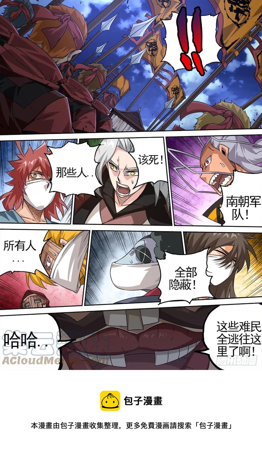 武拳韩漫全集-423：逃亡无删减无遮挡章节图片 