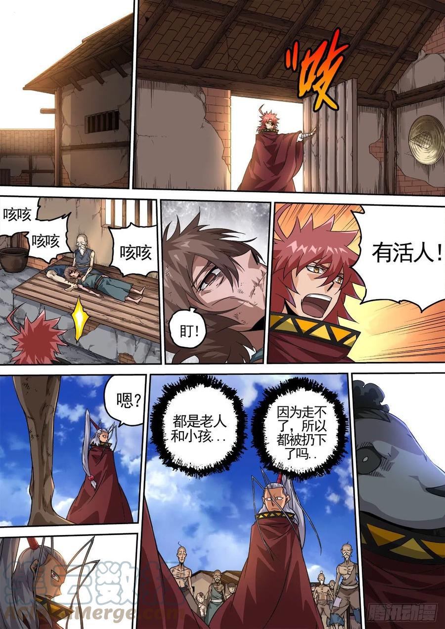 武拳韩漫全集-423：逃亡无删减无遮挡章节图片 