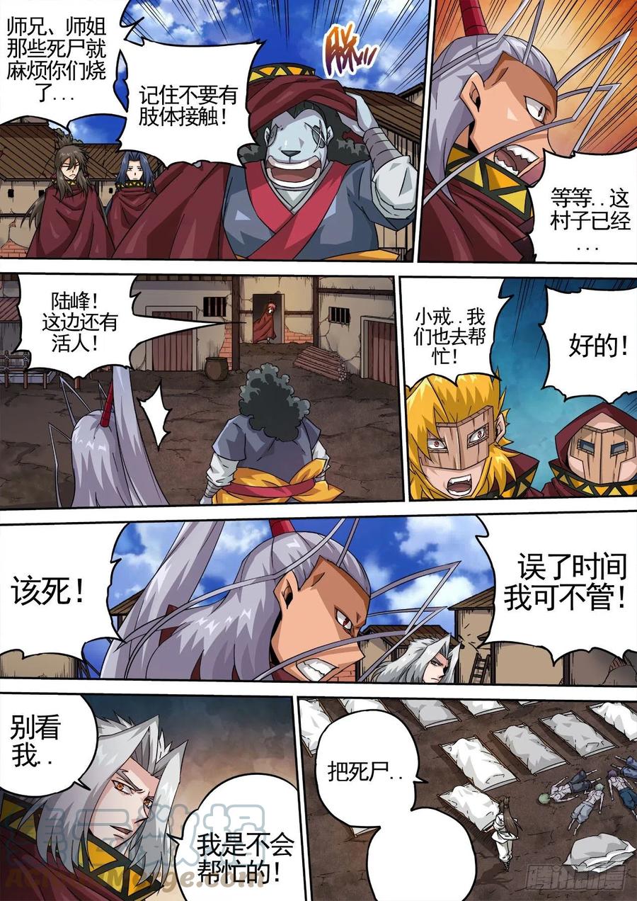 武拳韩漫全集-423：逃亡无删减无遮挡章节图片 