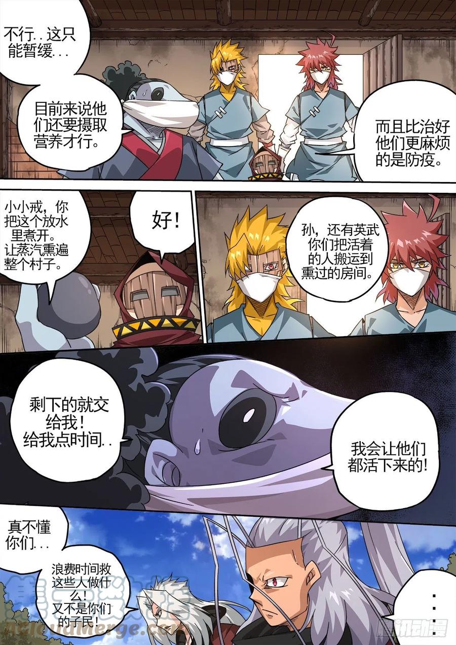 武拳韩漫全集-423：逃亡无删减无遮挡章节图片 