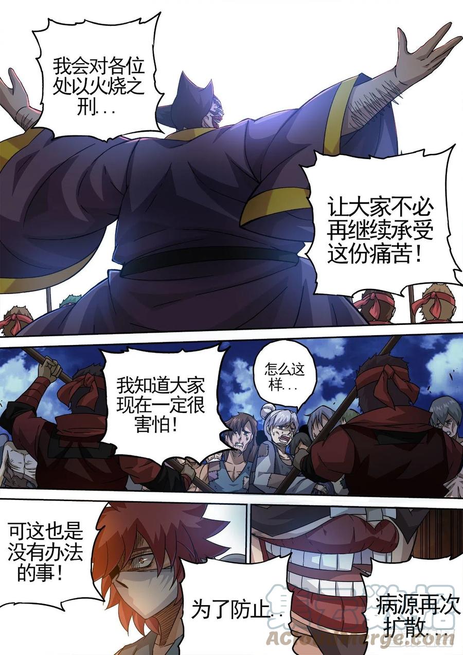 武拳韩漫全集-424：上将军无删减无遮挡章节图片 