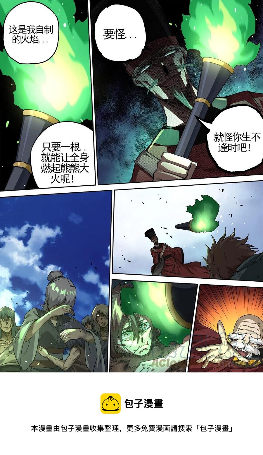 武拳韩漫全集-424：上将军无删减无遮挡章节图片 