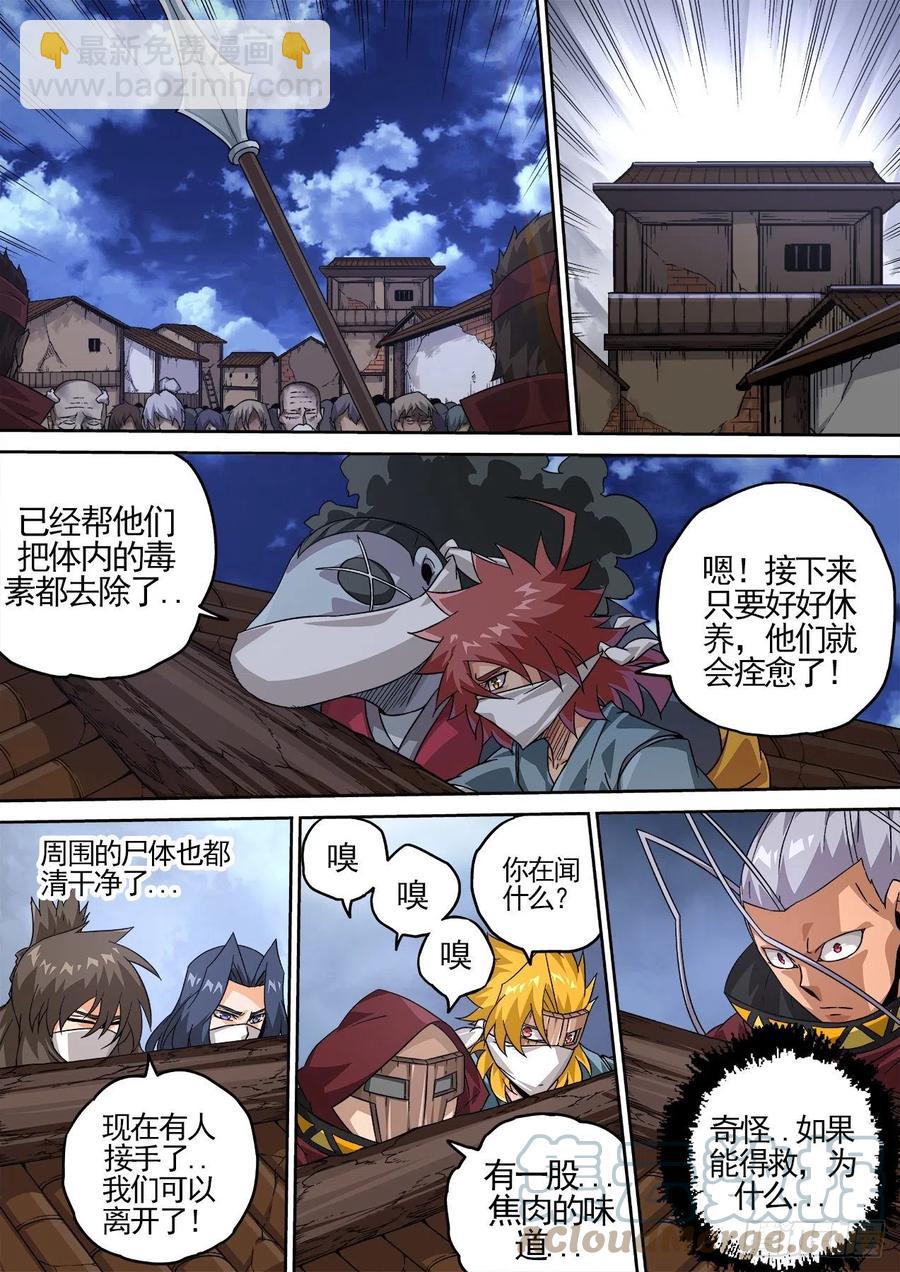 武拳韩漫全集-424：上将军无删减无遮挡章节图片 