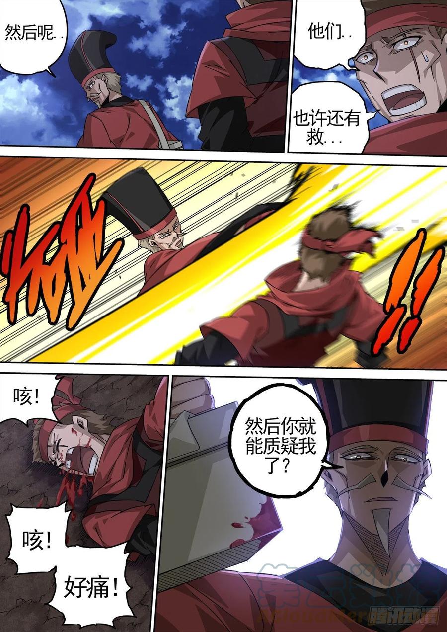 武拳韩漫全集-424：上将军无删减无遮挡章节图片 