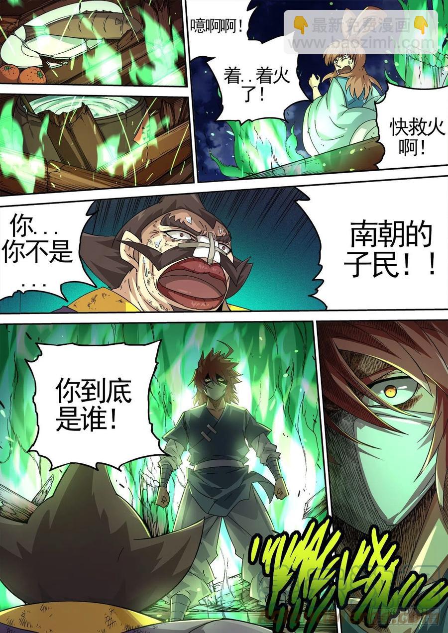 武拳韩漫全集-425：消息无删减无遮挡章节图片 