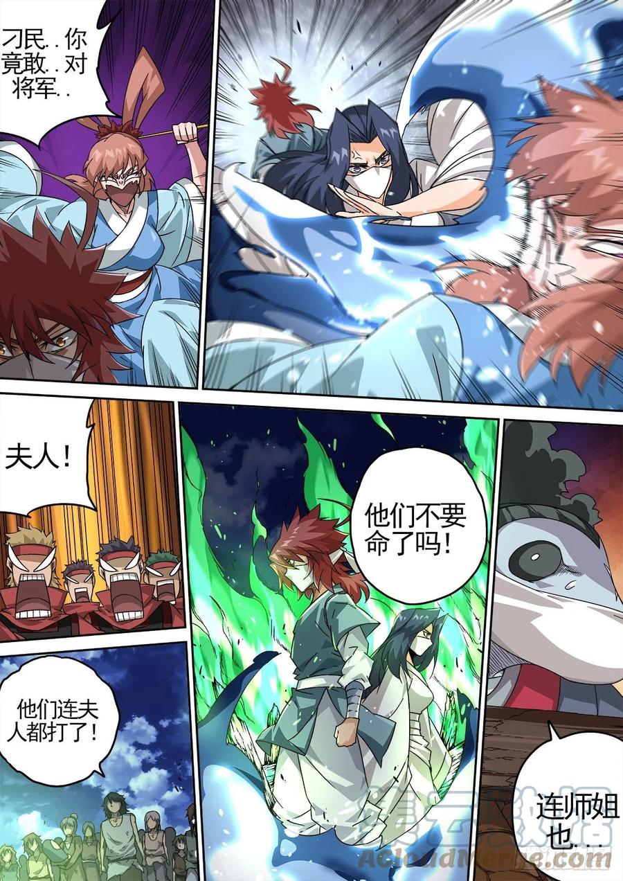 武拳韩漫全集-425：消息无删减无遮挡章节图片 
