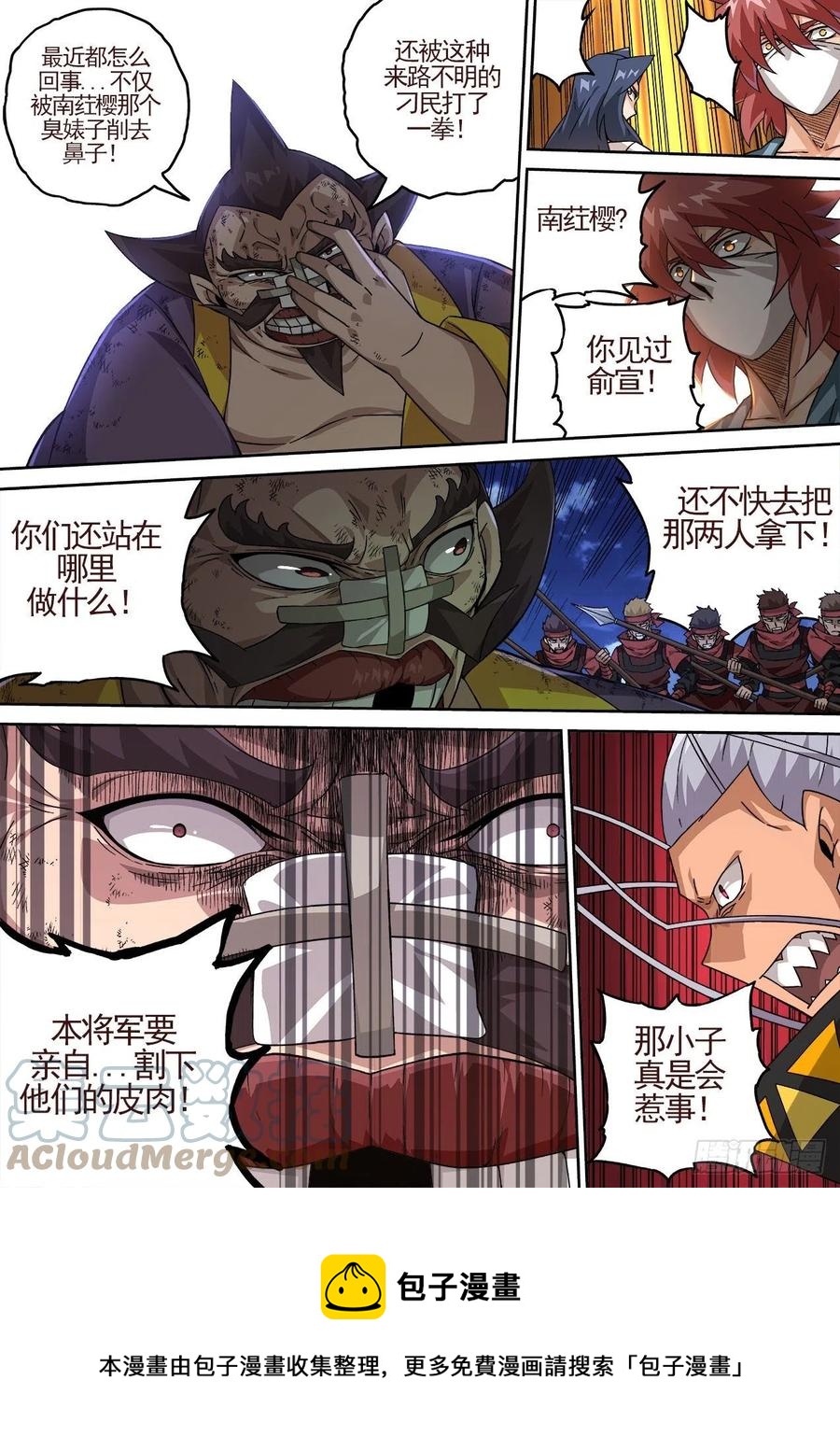 武拳韩漫全集-425：消息无删减无遮挡章节图片 