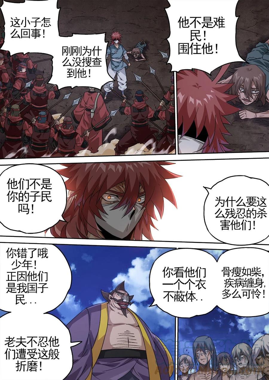 武拳韩漫全集-425：消息无删减无遮挡章节图片 