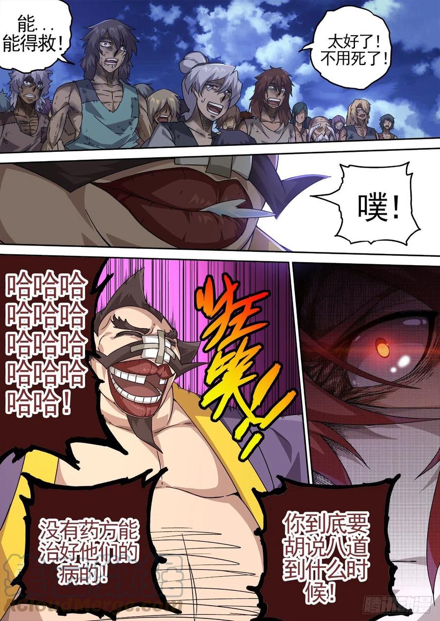 武拳韩漫全集-425：消息无删减无遮挡章节图片 