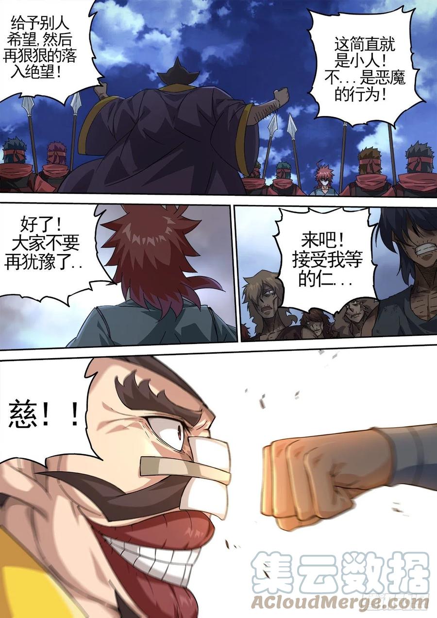 武拳韩漫全集-425：消息无删减无遮挡章节图片 